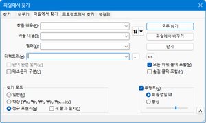 Notepad++ search.png